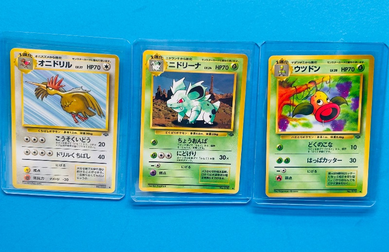 Photo 1 of 812056…3 Asian  Pokemon cards in hard plastic sleeves 