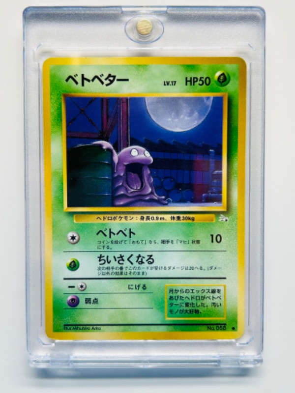 Photo 1 of 987482…Pokémon Japan card  No.088  pocket monsters in hard plastic case 