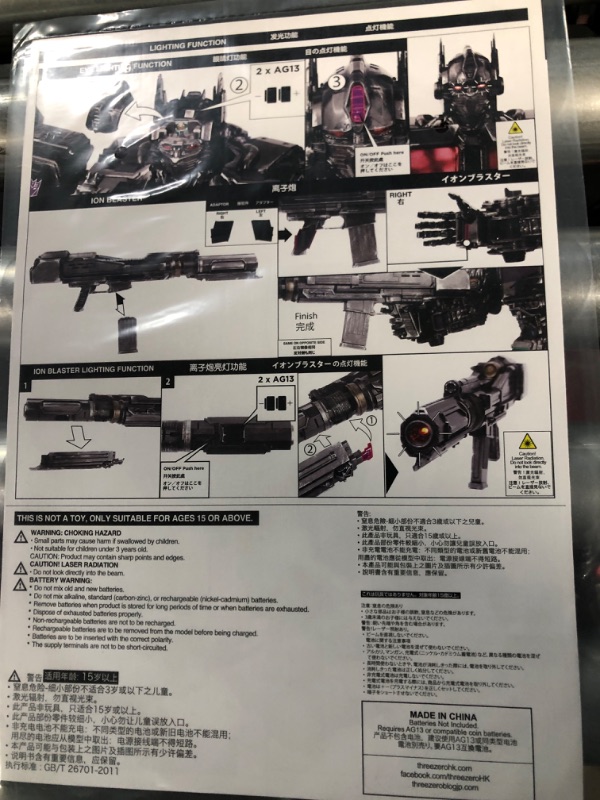 Photo 1 of Transformers: Bumblebee - Nemesis Prime Premium PX Scale Figure