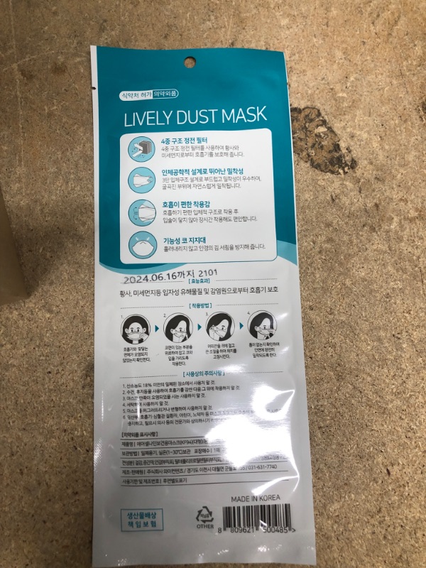 Photo 7 of Aircellnine Lively Mask KF94 - Disposable Masks Manufacturer Direct Sale KFDA Big Plus Wide Style L, 50 Pcs