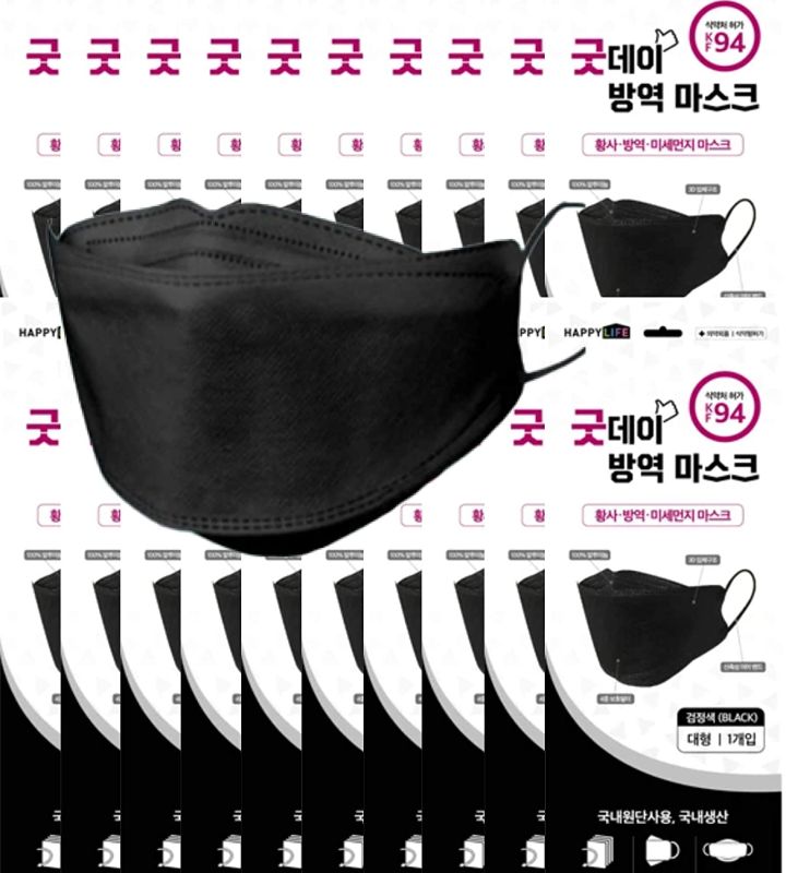 Photo 1 of  KOREAN BLACK KF94 Certified SINGLE Use Dust Masks 50 pcs