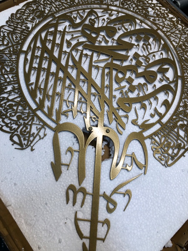 Photo 2 of Tubibu %100 Metal Islamic Wall Art, Islamic Wall Decor, Gift for Muslims, Ramadan Gift, Islam?c Wall Decor (Gold, 35.43"x27.55")
