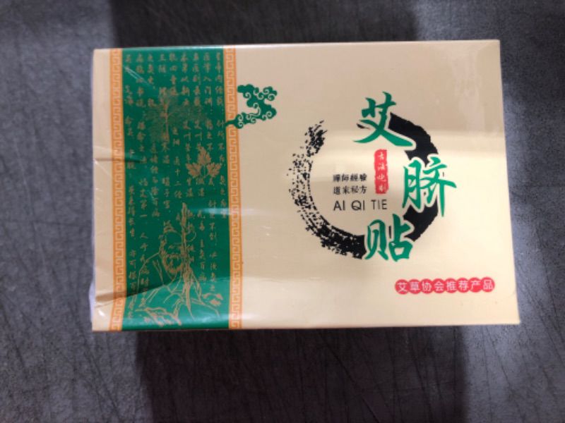 Photo 2 of "Nanjing Tongrentang" Ai Qi Tie 30 capsules (30 patches)
“?????” ??? 30??30??? Ai Qi Tie
