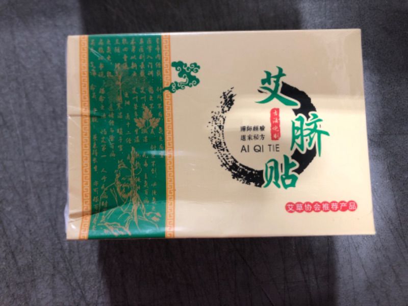 Photo 2 of "Nanjing Tongrentang" Ai Qi Tie 30 capsules (30 patches)
“?????” ??? 30??30??? Ai Qi Tie