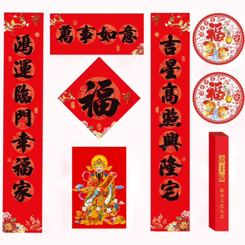 Photo 1 of 2023 Chinese New Year couplets, 8 Pieces of New Year Decorations Including Chinese New Year couplets, Fortune Characters, God of Wealth and Chinese Year of The Rabbit Window Stickers A-001 2PK