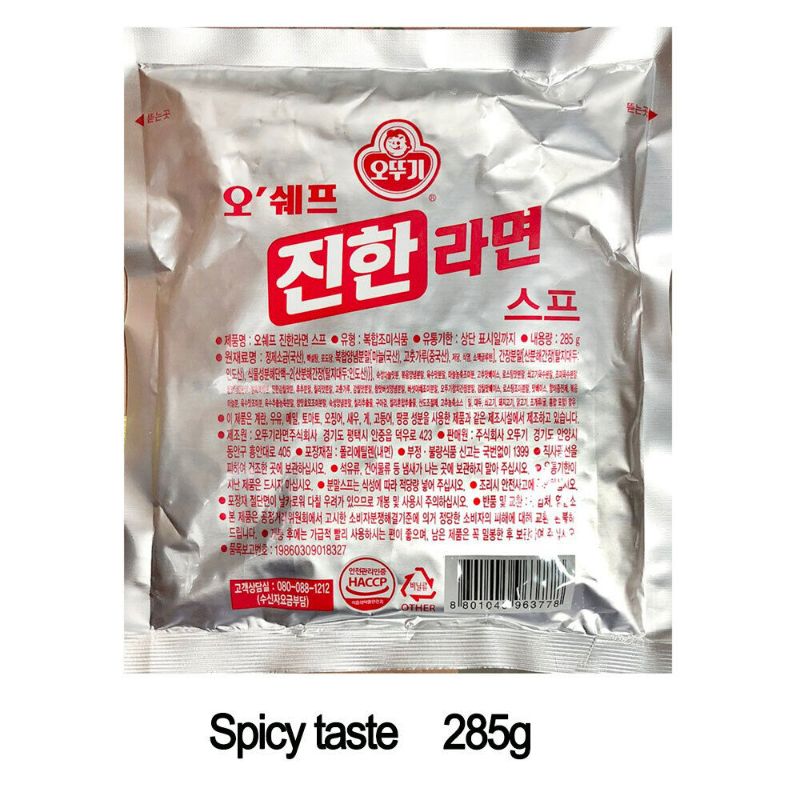 Photo 1 of [OTTOGI] Korean Ramen Noodle Soup Base Powder 285g, Spicy or Beef Taste EXP 05/23 ( PACK OF 2)
