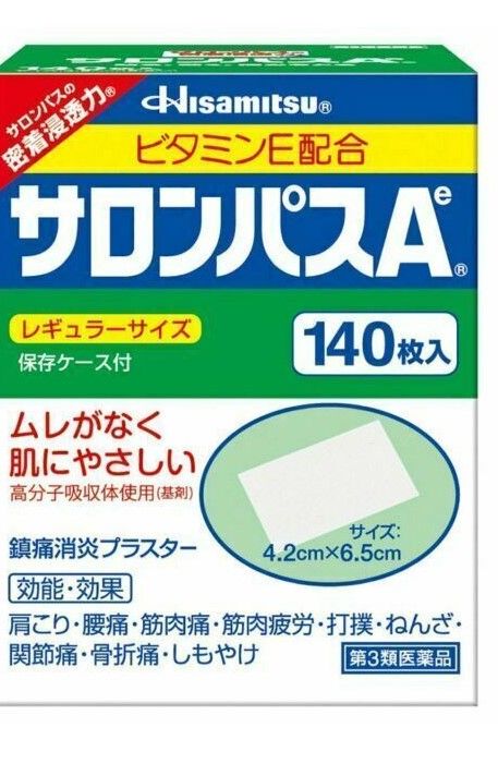 Photo 1 of *EXPIRE 01/2026* Hisamitsu Japan SALONPAS Sheets Relief Muscular Pains Aches 140pcs X 3set
