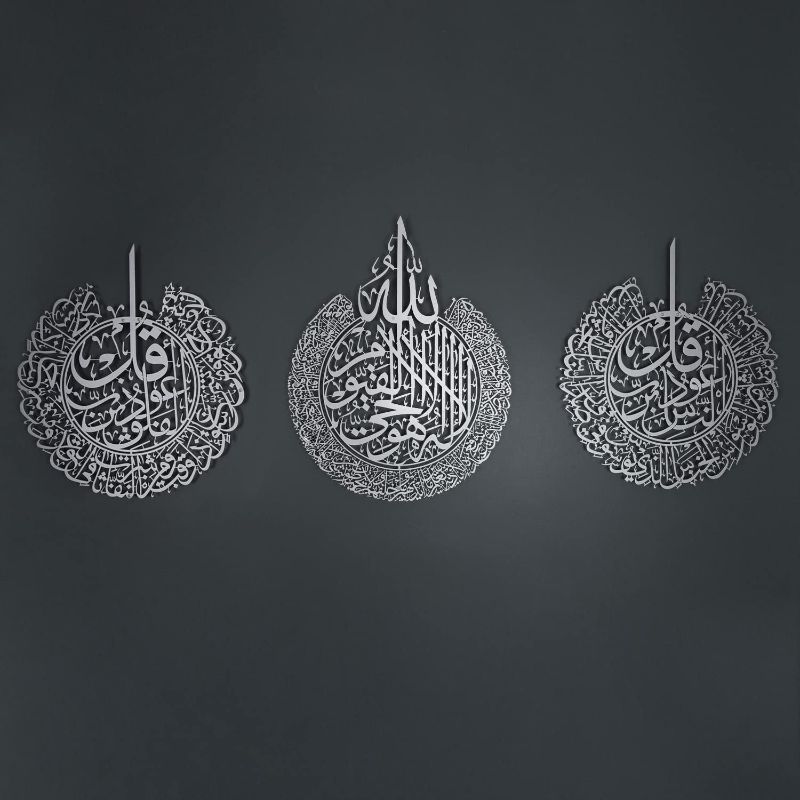 Photo 1 of 3 Pieces Metal Islamic Wall Art, Ayatul Kursi Wall Decor, Islamic Wall Art, Arabic Wall Decor, Quran Wall Art (Silver)
