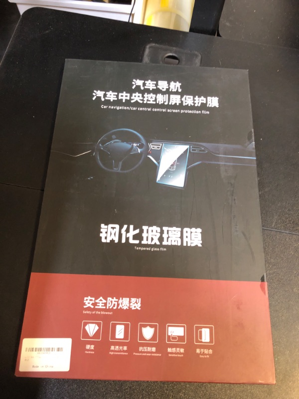 Photo 1 of TEMPERED GLASS FILM FOR CAR CENTRAL CONTROL SCREEN PROTECTION FILM 