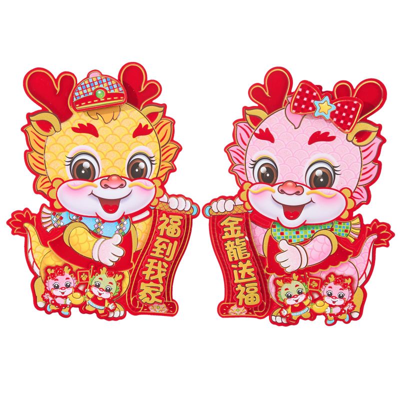 Photo 1 of **NON-REFUNDABLE PACK OF 3** Chinese New Year Door Sticker, Year of The Dragon Window Clings 2024