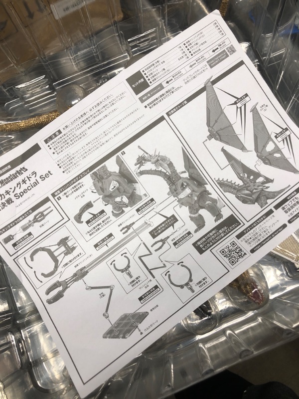 Photo 1 of Tamashi Nations - Godzilla vs. King Ghidorah - Mecha Ghidorah Shinjuku Decisive Battle Special Set - Bandai Spirits S.H.MonsterArts Mecha Ghidorah (Shinjuku Decisive Battle)