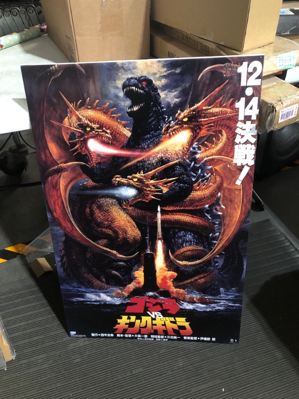 Photo 3 of **READ NOTES BELOW**Trends International Godzilla - Godzilla vs King Gidorah (1991) Wall Poster, 22.375" x 34" NO FRAME POSTER ONLY