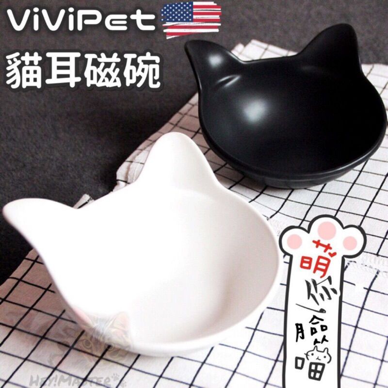 Photo 1 of ViviPet Black Cat Plate 