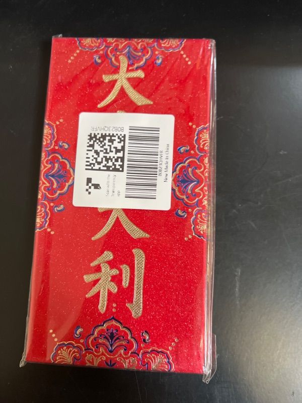 Photo 3 of 12 PCS Chinese Red Envelopes,17.0 x 8.6 cm/ 6.7 x 3.4 inches Cash Envelopes,Lucky Money Gift Envelopes Red Packet for Spring Festival,New Year,Birthday,Wedding,Bussiness Occasion(PROSPEROUS)