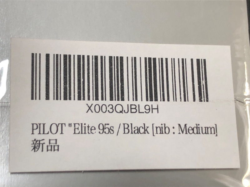 Photo 3 of PILOT "Elite 95s / Black [nib : Medium]