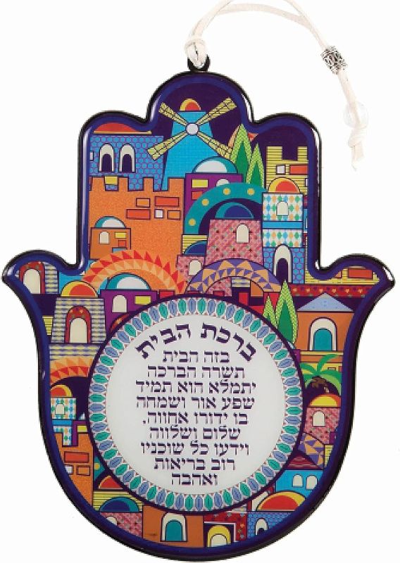 Photo 1 of MASORET Epoxy Hamsa Hebrew Home Blessing 7.5" with Jerusalem Motif - Good Luck Hamsa Hand Wall Hanging Decor, Evil Eye Protection Amulet
