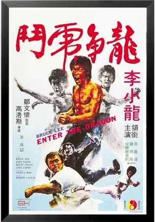 Photo 1 of BRUCE LEE ENTER THE DRAGO POSTER NO FRAME 22X34