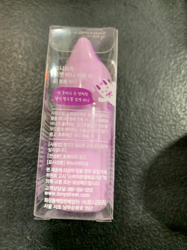 Photo 2 of TONYMOLY Pocket Bunny Perfume Bar Bloom Bunny , 2.1 Fl Oz (Pack of 1)