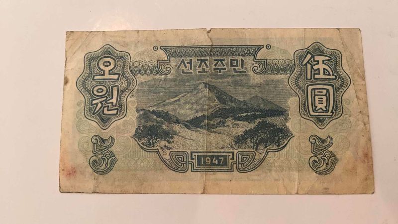 Photo 1 of VINTAGE 1947 FIVE WON NORTH KOREA BANK NOTE