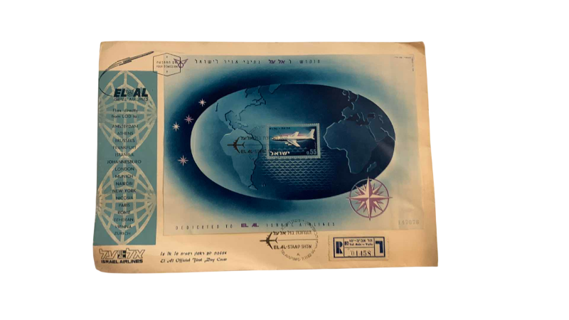 Photo 1 of 1962 EL AL ISRAEL AIRLINES FIRST DAY COVER STAMP ON PRESENTATION FOLDER