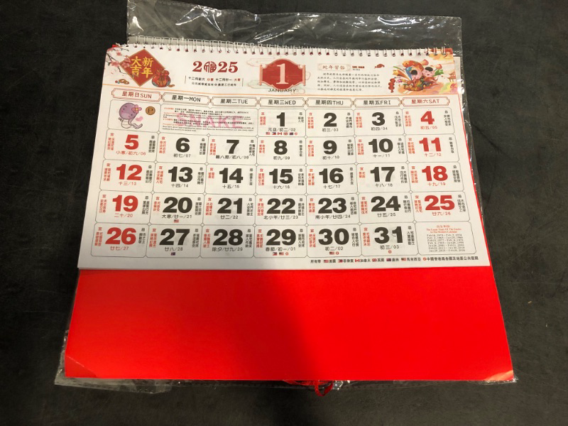Photo 1 of 2025 Chinese Wall Calendar Flip Monthly Calendar Year Of The Snake Calendar Chinese Traditional Calendar - Whats The Best Day To Do Such Chinese Only