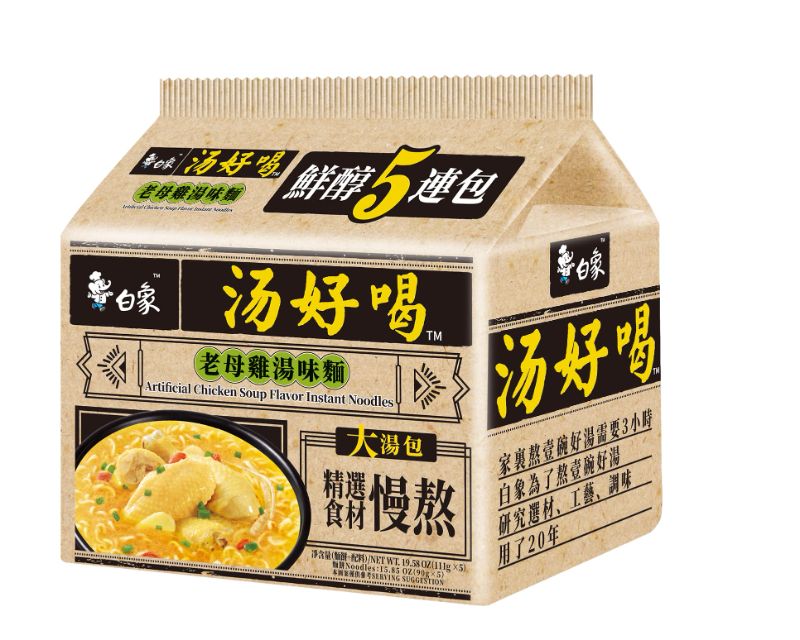 Photo 1 of BaiXiang Soup Flavor Instant Noodle, Soup Flavor Ramen,Bone broth simmered, Yummy soup series, Pack of 5 BB 3/9/2025