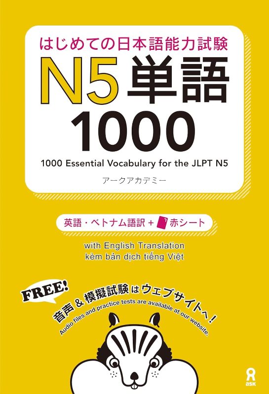 Photo 1 of 1000 Essential Vocabulary for the JLPT N5 (Trilingue en Japonais - Anglais - Chinois)