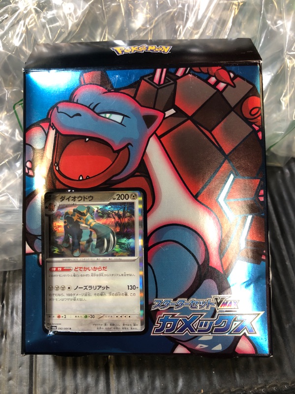 Photo 1 of Pokemon Card Game Sword & Shield Starter Set VMAX Blastoise Kamex (Japan Import)