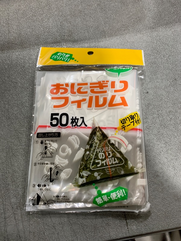 Photo 1 of Artnap Polypropylene (PP) Onigiri Wrap 50pcs 7.6cm x 23.5cm