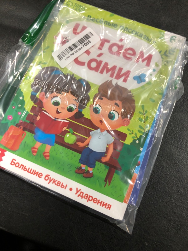Photo 1 of Interactive Russian Learning Book Set for Kids - ?????? ?????? ???? ? ???????? | Russian Alphabet and Reading Starter Kit