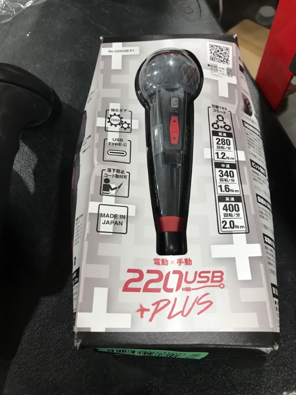 Photo 1 of Vessel Electric Ball Grip Screwdriver Plus 3 Stage Switching Mode, 1 Bit Included, Electric Ball Plus 220USB-P1