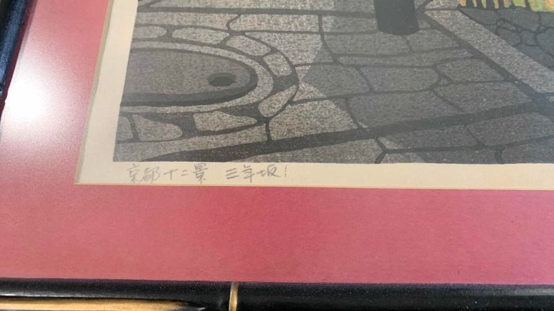 Photo 1 of VINTAGE MASAO IDO WOODBLOCK PRINT SIGNED AND NUMBERED 85/100 15” X 30”