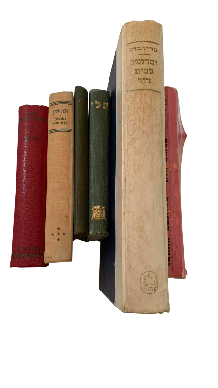 Photo 1 of VINTAGE HEBREW LANGUAGE BOOKS