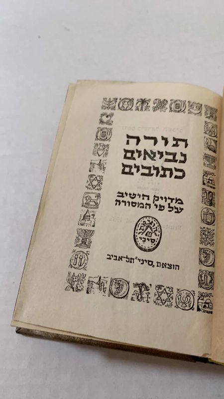 Photo 1 of VINTAGE 1962 SIDDUR PRAYER BOOK