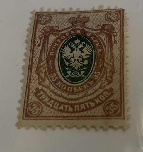 View 2 of RUSSIAN 1909 35 KOPEK RUSSIAN COAT OF ARMS STAMP