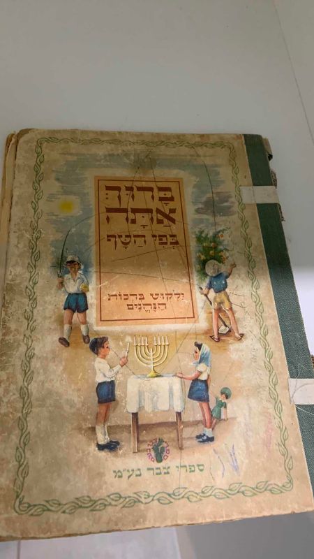 Photo 1 of VINTAGE JEWISH BOOKS "BARUCH ATAH B'FI HATAF" BLESSINGS IN THE MOUTH OF THE TODDLER
