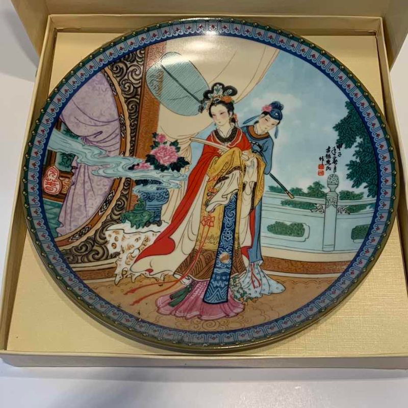 View 2 of IMPERIAL JINGDEZHEN PORCELAIN ORNAMENTAL COLLECTOR PLATE WITH ORIGINAL CERTIFICATE OF AUTHENTICITY 8.5 INCHES PLATE#2 “YUAN-CHUN”