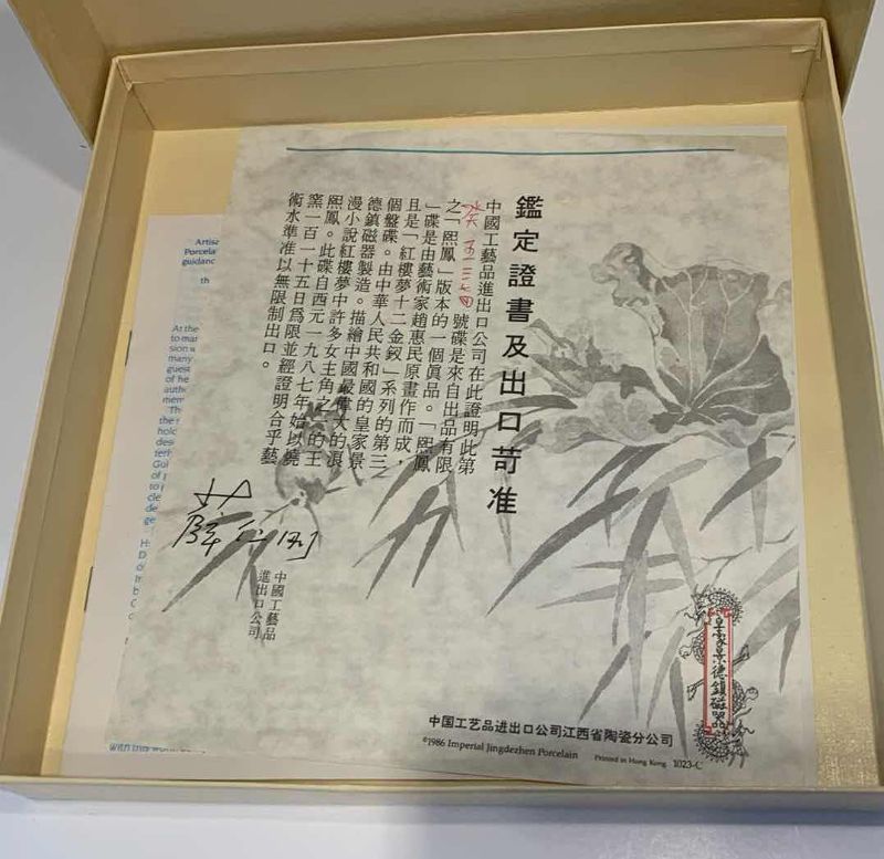 View 3 of IMPERIAL JINGDEZHEN PORCELAIN ORNAMENTAL COLLECTOR PLATE WITH ORIGINAL CERTIFICATE OF AUTHENTICITY 8.5 INCHES “HSI-CHUN” #4