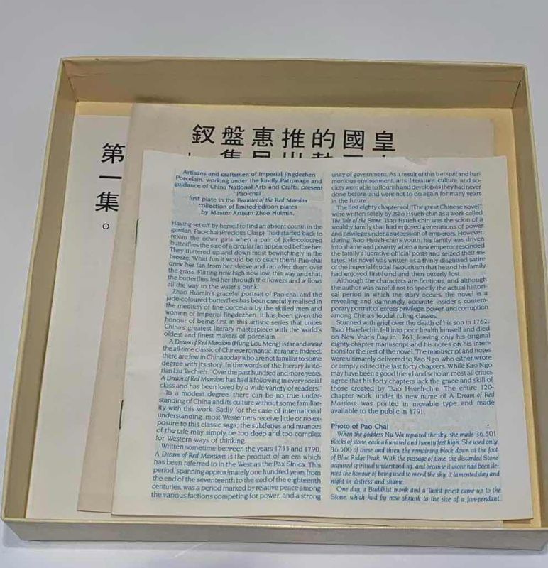 View 3 of IMPERIAL JINGDEZHEN PORCELAIN ORNAMENTAL COLLECTOR PLATE WITH ORIGINAL CERTIFICATE OF AUTHENTICITY 8.5 INCHES “HSI-FENG” PLATE#3