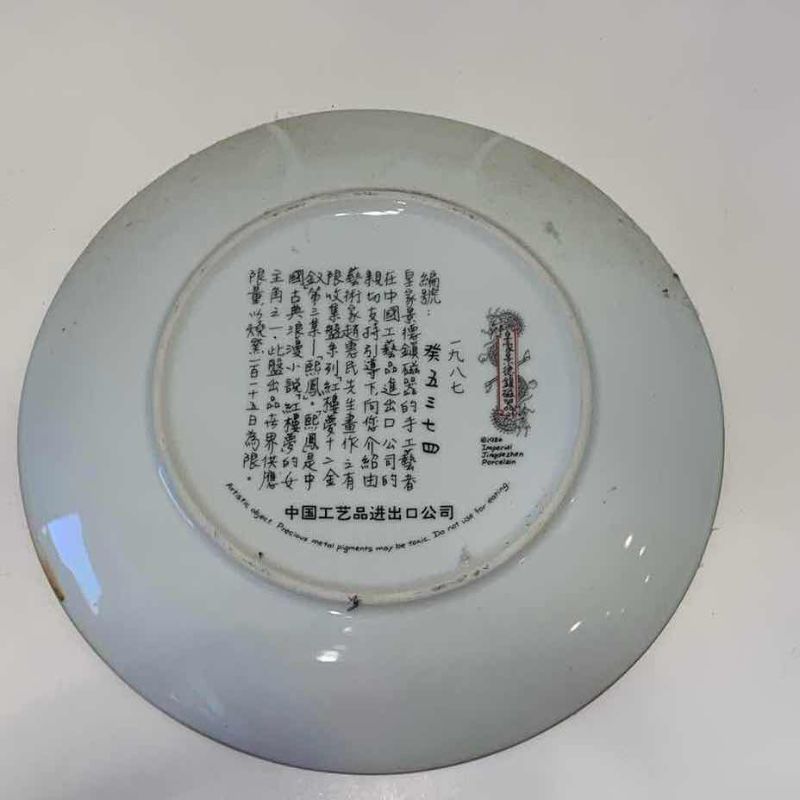 View 2 of IMPERIAL JINGDEZHEN PORCELAIN ORNAMENTAL COLLECTOR PLATE WITH ORIGINAL CERTIFICATE OF AUTHENTICITY 8.5 INCHES “HSI-FENG” PLATE#3