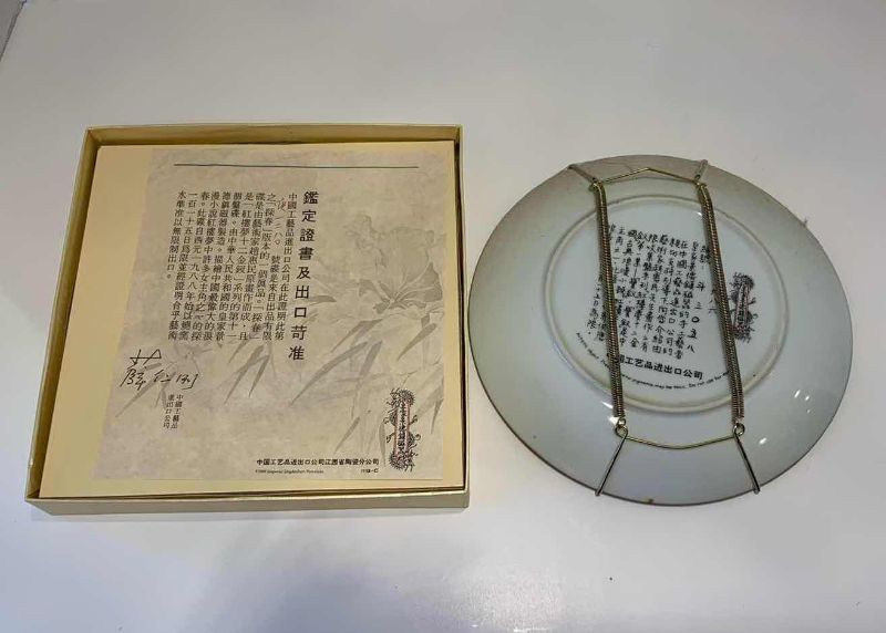 View 3 of IMPERIAL JINGDEZHEN PORCELAIN ORNAMENTAL COLLECTOR PLATE WITH ORIGINAL CERTIFICATE OF AUTHENTICITY 8.5 INCHES “PAO-CHAI” PLATE#1