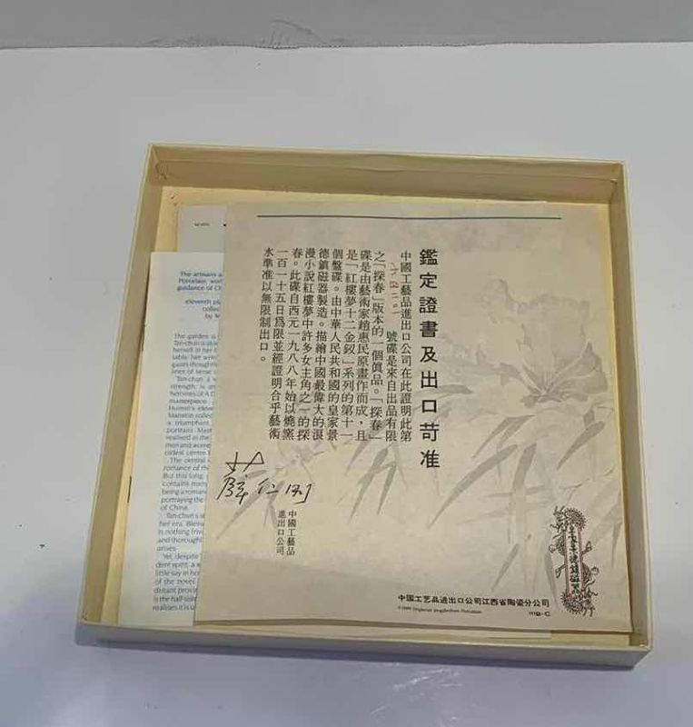 View 3 of IMPERIAL JINGDEZHEN PORCELAIN ORNAMENTAL COLLECTOR PLATE WITH ORIGINAL CERTIFICATE OF AUTHENTICITY 8.5 INCHES “LI-WAN” PLATE#8