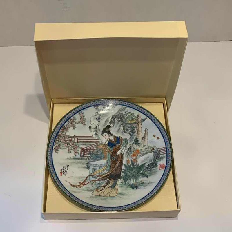 View 2 of IMPERIAL JINGDEZHEN PORCELAIN ORNAMENTAL COLLECTOR PLATE  8.5 INCHES “MIAO-YU” PLATE#5