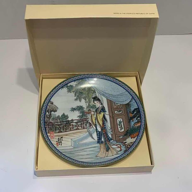 View 2 of IMPERIAL JINGDEZHEN PORCELAIN ORNAMENTAL COLLECTOR PLATE 8.5 INCHES “MIAO-YU” PLATE#5
