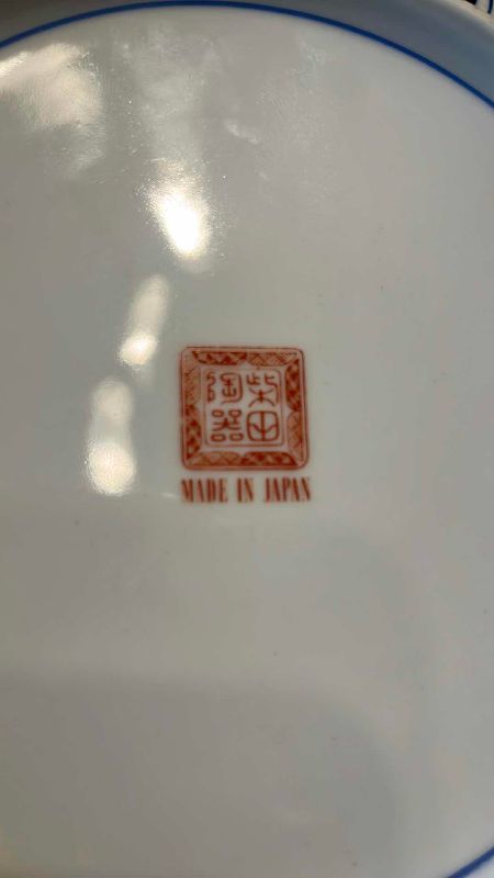 View 4 of TOYO JAPAN SHIBATA PORCELAIN 9” BOWL