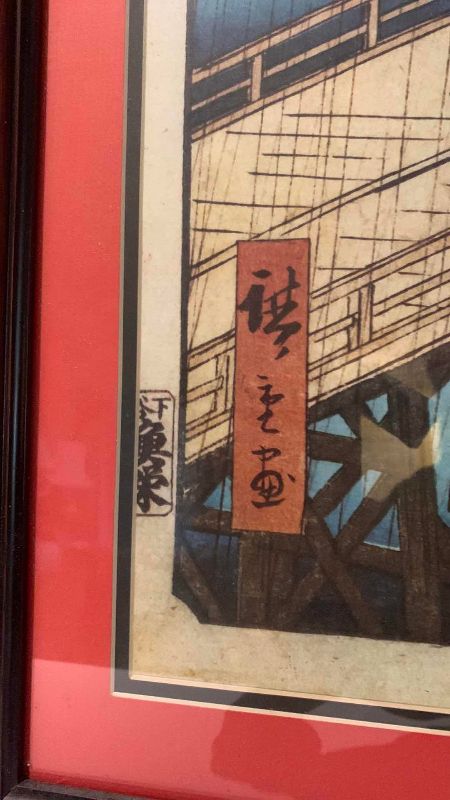 View 3 of UKIYO-E WOOD BLOCK PRINT TITLED “SUDDEN SHOWER OVER SHIN-OHASHI BRIDGE AND ATAKE” 24” X 34”
