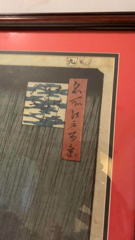 View 2 of UKIYO-E WOOD BLOCK PRINT TITLED “SUDDEN SHOWER OVER SHIN-OHASHI BRIDGE AND ATAKE” 24” X 34”