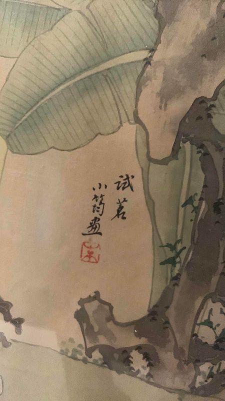 View 3 of ANTIQUE ASIAN PAINTING ON SILK 20“ X 12“