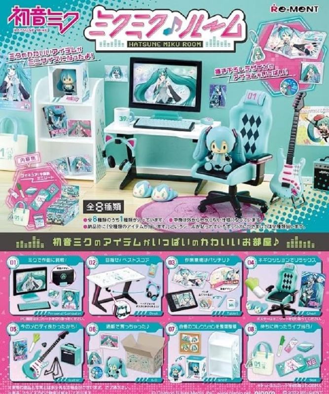 Photo 1 of Hatsune Miku assortiment Sets d'accessoires Room (8)
