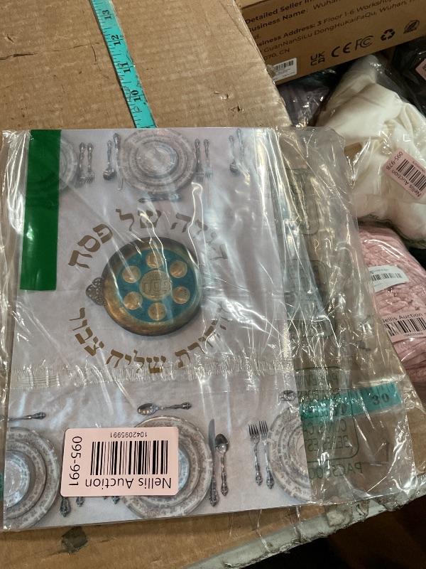 Photo 1 of ???? ?????? ?? ??? - ???? ????? - ?????? ???? ???? : Sephardic Passover Haggadah and Bencher, Shaliehsaboo Edition: ???? ????? ?' ???? ???? ??? ??? ?? ... According to the Ben Ish Hai (Hebrew Edition)